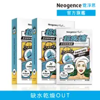 在飛比找momo購物網優惠-【Neogence 霓淨思】超疾速保濕透亮面膜5片/盒-2入