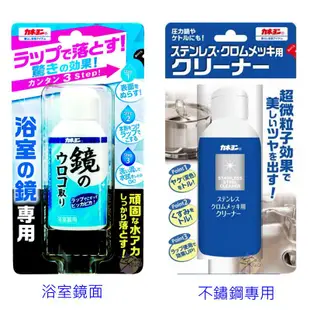 Kaneyo 清潔劑 【樂購RAGO】 IH爐 / 琺瑯 陶瓷 / 浴室鏡面 / 不鏽鋼 日本製