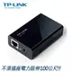 TP-LINK TL-POE150S PoE 網路供電轉換器