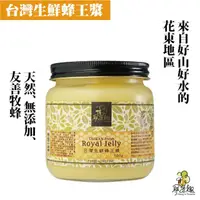 在飛比找momo購物網優惠-【尋蜜趣】台灣生鮮蜂王漿500g+250g(MOMO獨家限定