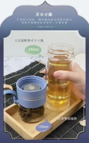 【OMORY】隨飲茗茶 雙層玻璃泡茶瓶 茶水分離瓶 雙層瓶- 400ML (5折)