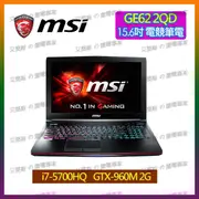 艾葵斯 筆電專家 微星 MSI 筆電 15.6吋 GE62 GE72 i7 960M 電競 二手 整新 筆電