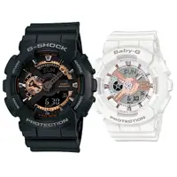 在飛比找蝦皮商城優惠-【CASIO】G-SHOCK + BABY-G 情侶時尚運動