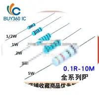 在飛比找露天拍賣優惠-452033^1/2W 1W 2W 3W 5W色環電阻金屬膜