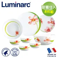 在飛比找momo購物網優惠-【法國Luminarc 樂美雅】甜蜜佳人 8件式餐具組/玻璃