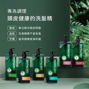 【AROMASE艾瑪絲】舒敏平衡洗髮精 90mL