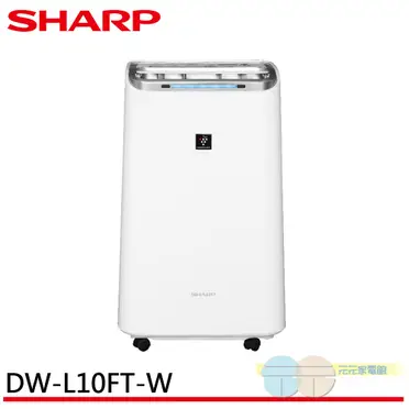 SHARP夏普 10.5L自動除菌離子空氣清淨除濕機 DW-L10FT-W