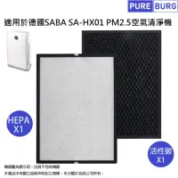 在飛比找momo購物網優惠-【PUREBURG】適用於德國SABA SA-HX01 PM