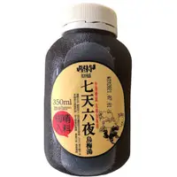 在飛比找蝦皮商城優惠-信義鄉農會七天六夜烏梅湯 eslite誠品