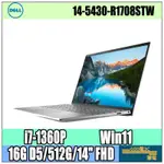 【GOD電3C】14-5430-R1708STW I7-1360P/14吋 DELL戴爾 輕薄 文書 商用 筆電