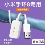 浩酷適用小米手環8/8PRO充電線器NFC磁吸式快充7PRO/6/5座6代智能