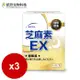 統欣生技-液態膠囊芝麻素EX (30粒/盒)x3盒