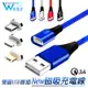 『W.H』雙面USB磁吸充電線｜USB雙面盲插 插槽設計 3A快充 安卓/蘋果/TYPE-C 兩種線長 雙面磁吸線