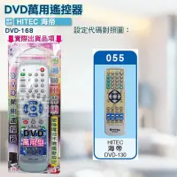 在飛比找Yahoo!奇摩拍賣優惠-[百威電子] DVD萬用遙控器 HITEC 海帝 DVD遙控