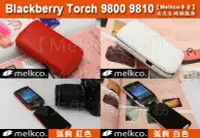 在飛比找Yahoo!奇摩拍賣優惠-【Melkco】現貨出清Blackberry 黑莓 Torc