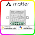 MATTER 智能通斷器 支援 HOMEKIT 和 GOOGLE HOME 1路 2路 3路 4路 無線開關 ZX