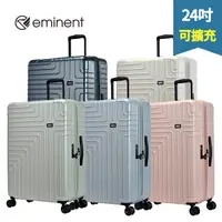 在飛比找PChome24h購物優惠-eminent品牌旗艦館 - 24吋 霧面PC可擴充行李箱 