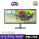 BenQ PD3420Q 4K專業設計繪圖螢幕連接 P3精準色/精準即時調色/HDR10/ 34吋/ 60Hz