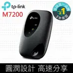 【TP-LINK】M7200 4G行動WI-FI無線分享器(4G路由器)