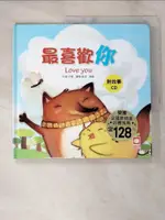 【書寶二手書T1／少年童書_KS6】小雞妙妙的幸福旅行：最喜歡你+故事CD_甘薇