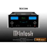 在飛比找蝦皮購物優惠-【敦煌音響】McIntosh MA7200 綜合擴大機 20