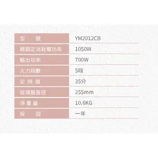 【TECO 東元】20L機械式轉盤微波爐(YM2012CB)