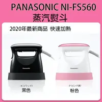 在飛比找Yahoo!奇摩拍賣優惠-❀日貨本店❀[現貨當日出] Panasonic NI-FS5