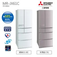 在飛比找蝦皮購物優惠-MITSUBISHI-三菱六門變頻冰箱605公升MR-JX6