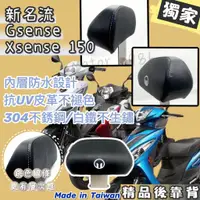 在飛比找蝦皮購物優惠-永新YANSIN 光陽 KYMCO 新名流 / Gsense