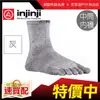 【全家遊戶外】㊣ Injinji 美國 Liner 中筒內襪 S、M 灰/ IN131NAA2593 /襪子 吸濕 排汗 休閒襪 機能襪 另有長短襪 中筒 運動襪