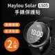 Haylou Solar LS05 高清TPU奈米保謢貼膜(軟膜)-2入組