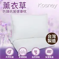 在飛比找森森購物網優惠-KOSNEY 超彈性 頂級薰衣草枕(1入)台灣製造