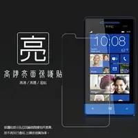 在飛比找樂天市場購物網優惠-亮面螢幕保護貼 HTC 8S A620E 保護貼 軟性 高清