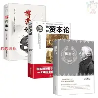 在飛比找蝦皮購物優惠-📚【全新】3冊博弈論 玩的就是心計 做人要有智慧做事要有策略