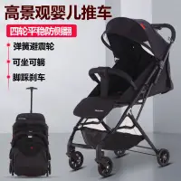 在飛比找蝦皮購物優惠-現貨/Babystone嬰兒手推車輕便折疊高景觀可坐可躺1-