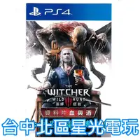 在飛比找蝦皮商城優惠-PS4下載卡 巫師3 狂獵 血與酒 資料片 中文版遊戲下載卡