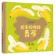 好多好吃的香蕉 (頭好壯壯版)/山岡ひかる eslite誠品