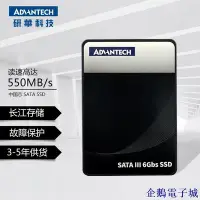 在飛比找Yahoo!奇摩拍賣優惠-溜溜雜貨檔研華工業固態硬碟國產長江存儲顆粒SSD工業級散熱2