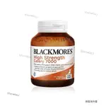 澳洲 BLACKMORES澳佳寶 西芹籽 加強版7000 芹菜籽精華 70MG*40粒/罐