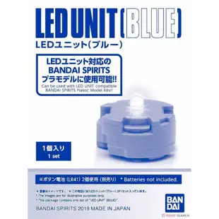 【模型屋】現貨 BANDAI 鋼彈 MG 太陽爐 格納庫燈 環太平洋 宇宙戰艦  YAMATO LED UNIT 藍色