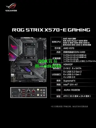 【優選】ASUS/華碩ROG STRIX X570-E/X570-F臺式機電腦電競游戲主板旗艦店