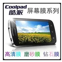 在飛比找Yahoo!奇摩拍賣優惠-磨砂膜下標處 韓國進口材質 4H硬度 Coolpad 酷派大