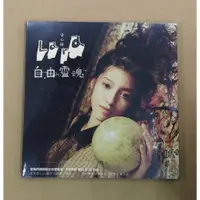 在飛比找蝦皮購物優惠-LARA 梁心頤 自由靈魂CD 台灣正版全新