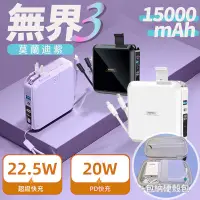 在飛比找蝦皮購物優惠-台灣出貨 Remax  無界3代 四合一行動電源 15000