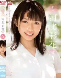 在飛比找博客來優惠-新人NO.1STYLE 河北彩花AVﾃﾞﾋﾞｭｰ(藍光BD)