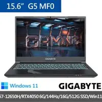 在飛比找PLANET9優惠-【GIGABYTE 技嘉】15.6吋 i7 RTX4050 