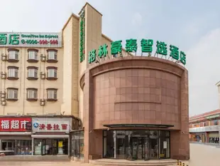 格林豪泰大連機場新區辛寨子智選酒店GreenTree Inn Dalian Airport New District Xinzhaizi