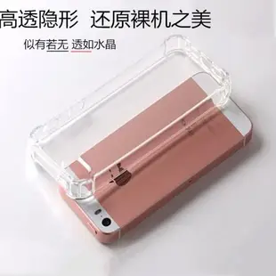 iphonese1手機殼老款蘋果se1保護套2代舊款8第一代4.0寸iphone一代5se1代防摔5s硅膠蘋7全包8透明老氣囊外殼e