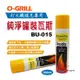 【O-Grill】罐裝丁烷 BU-015 300ml 瓦斯燃料補充罐 適用點火器 打火機 補充燃料 烤肉野炊 悠遊戶外