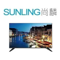 在飛比找蝦皮購物優惠-尚麟SUNLING 東元 32吋 晶鑽LED液晶電視 IPS